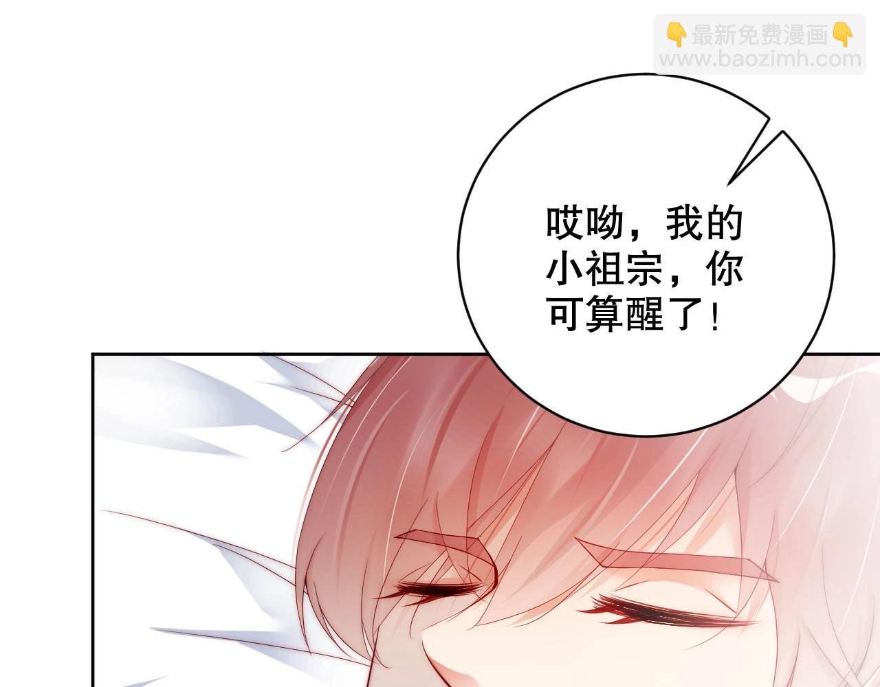 第83话 睡醒我叫你