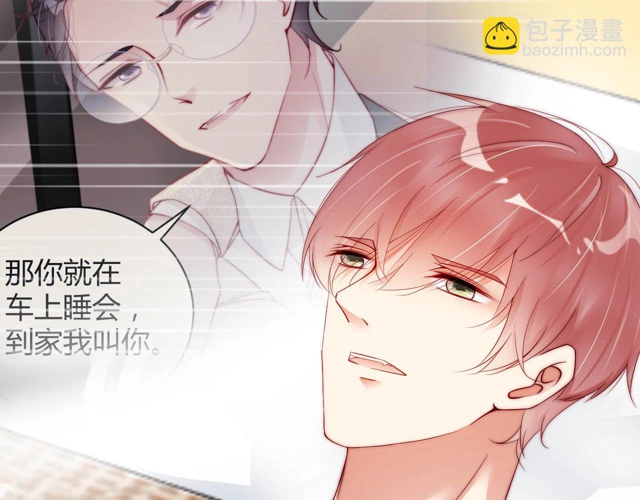 第83话 睡醒我叫你