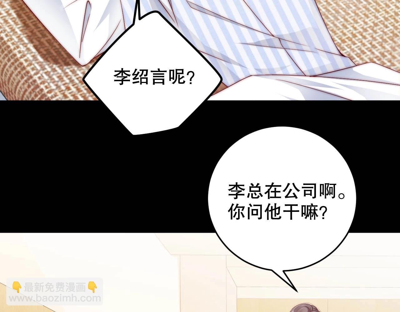 第83话 睡醒我叫你
