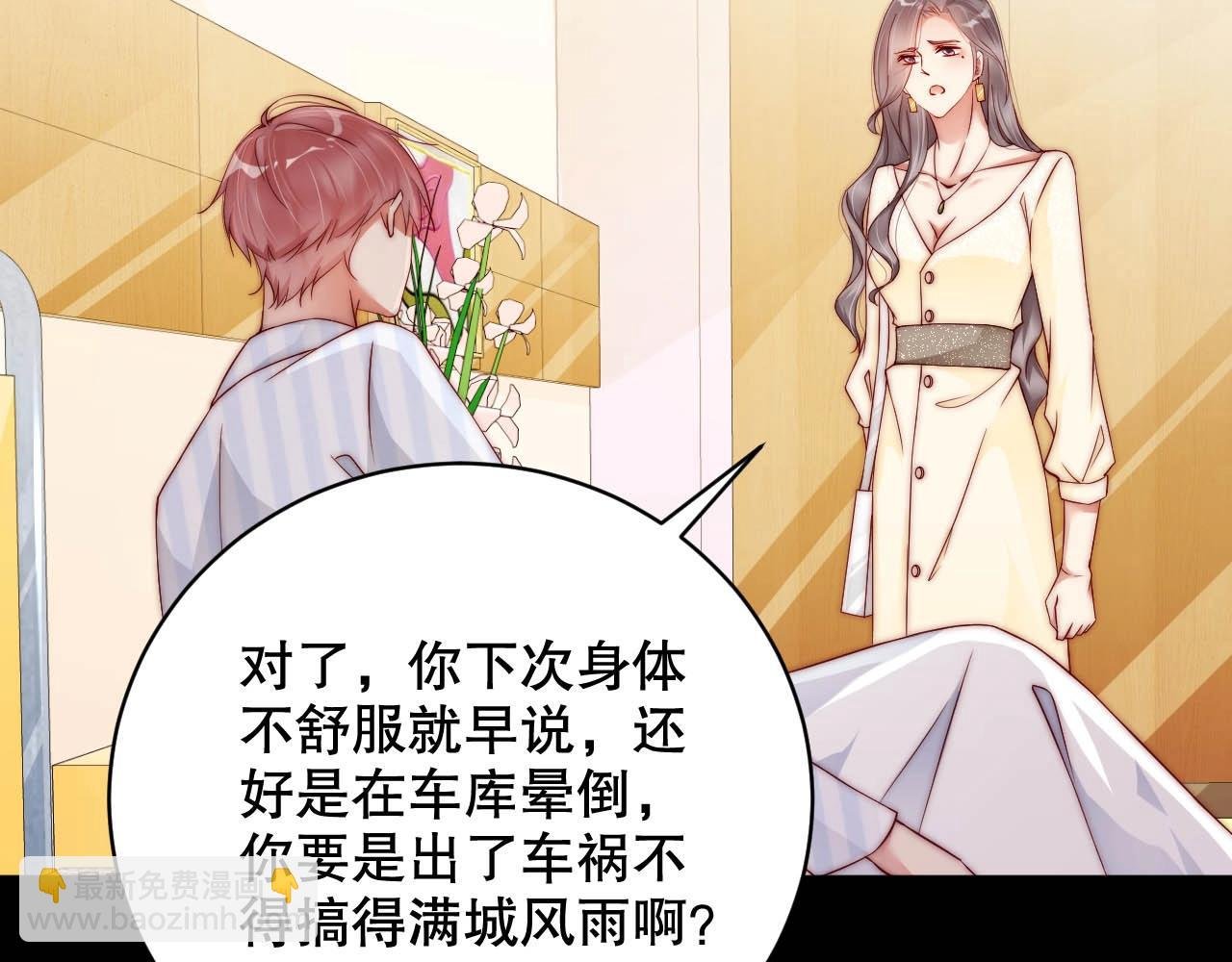 第83话 睡醒我叫你