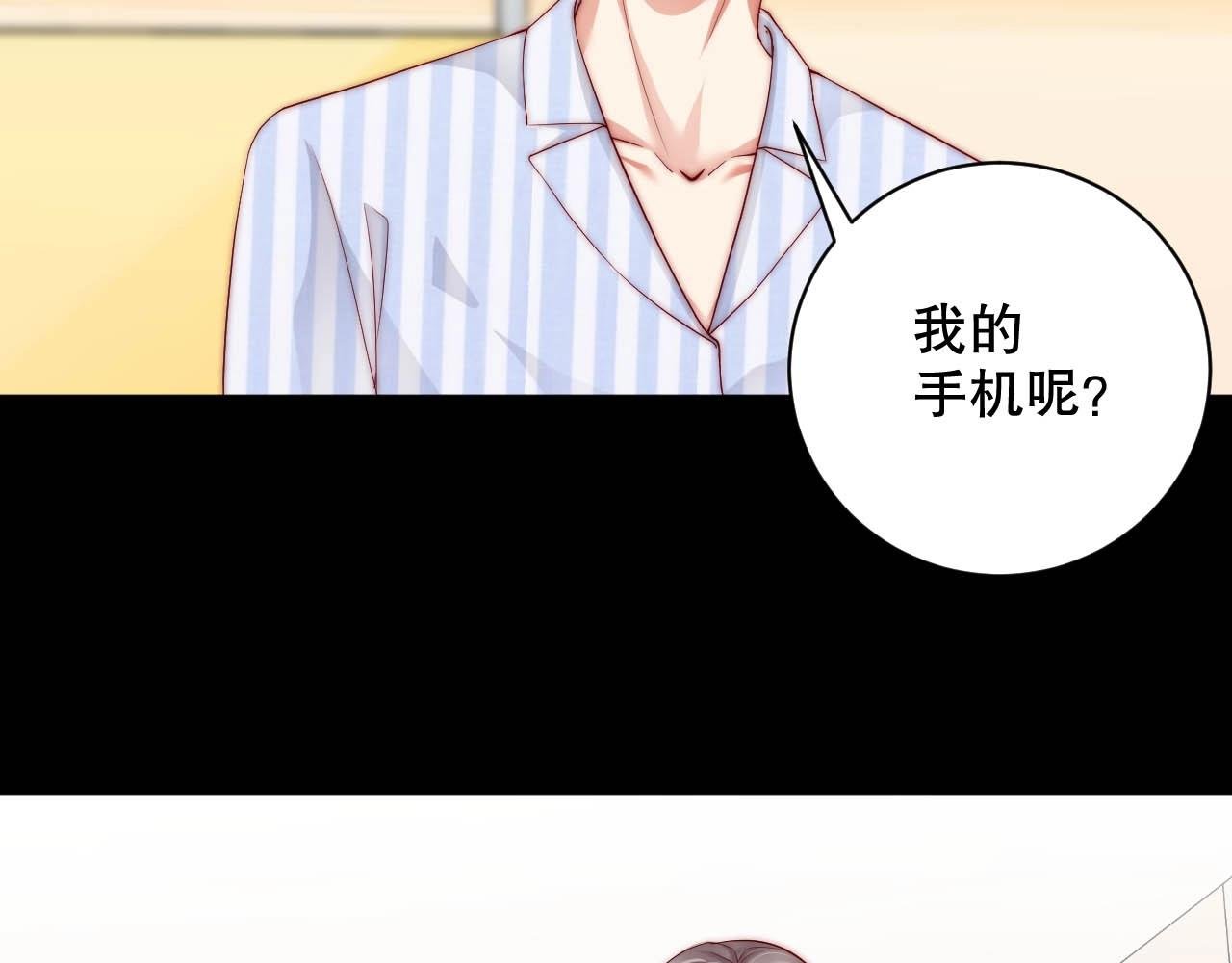 第83话 睡醒我叫你