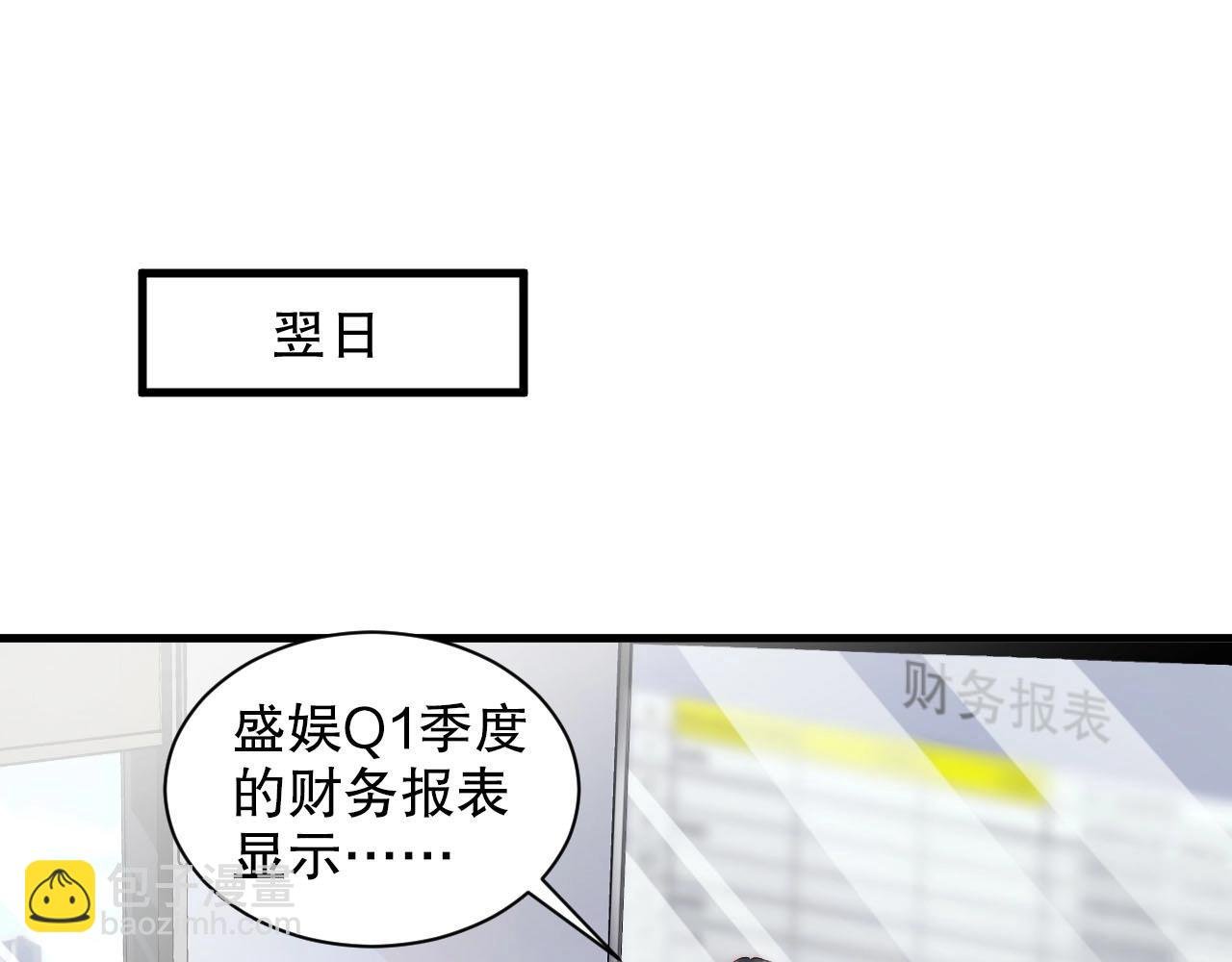 番外2 不是我做的