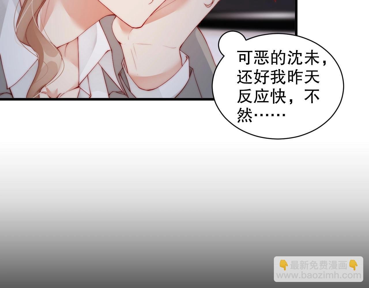 番外2 不是我做的