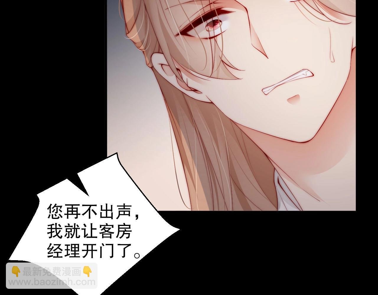 番外2 不是我做的