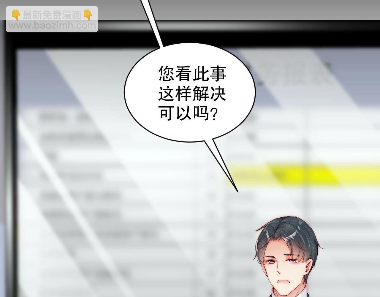 番外2 不是我做的