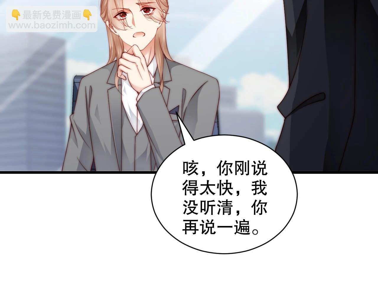 番外2 不是我做的