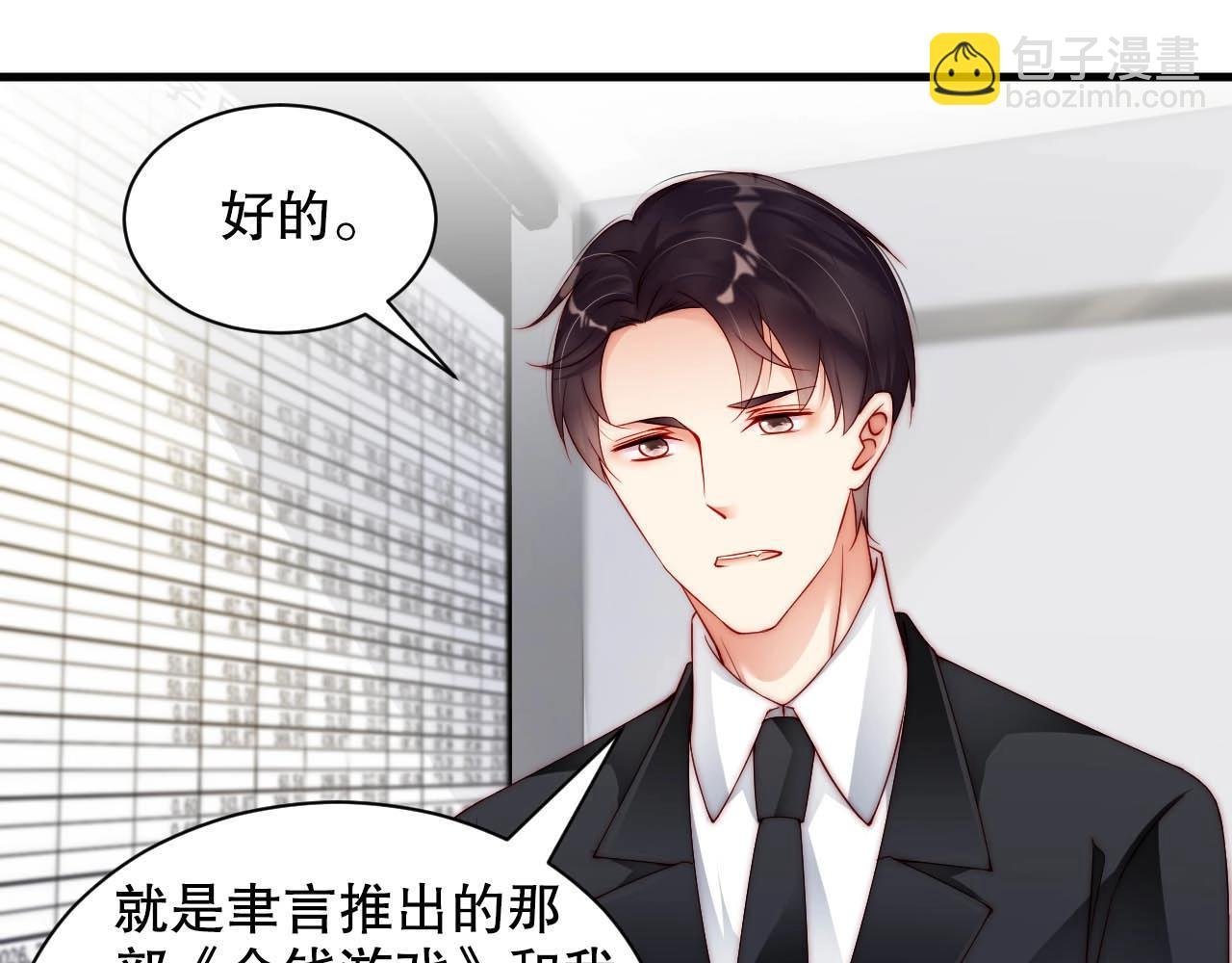 番外2 不是我做的