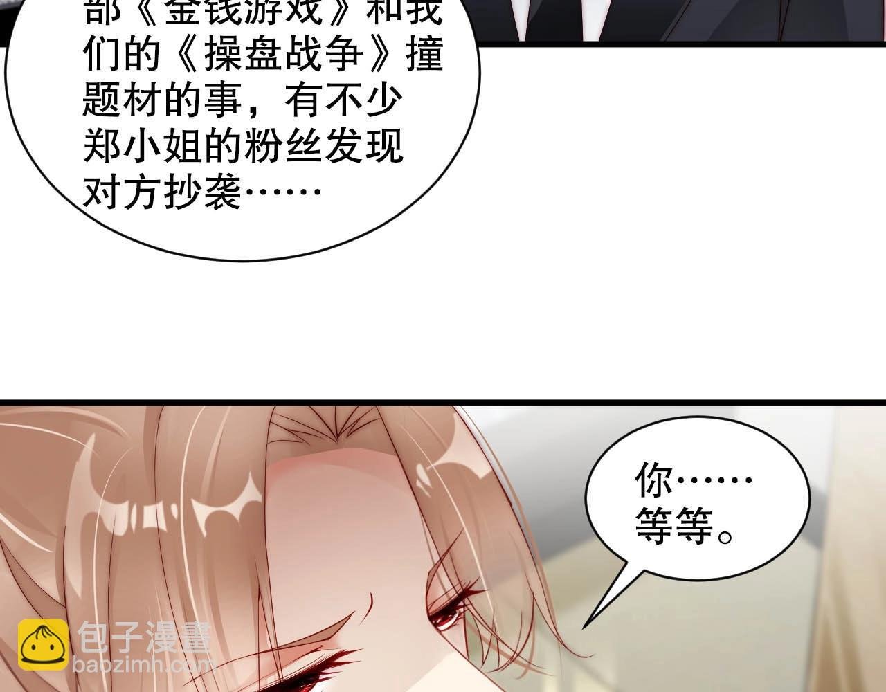 番外2 不是我做的