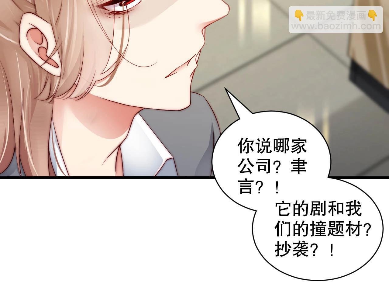 番外2 不是我做的
