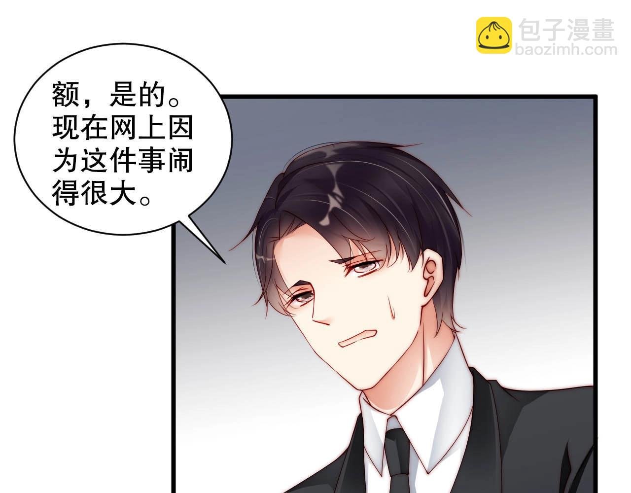 番外2 不是我做的