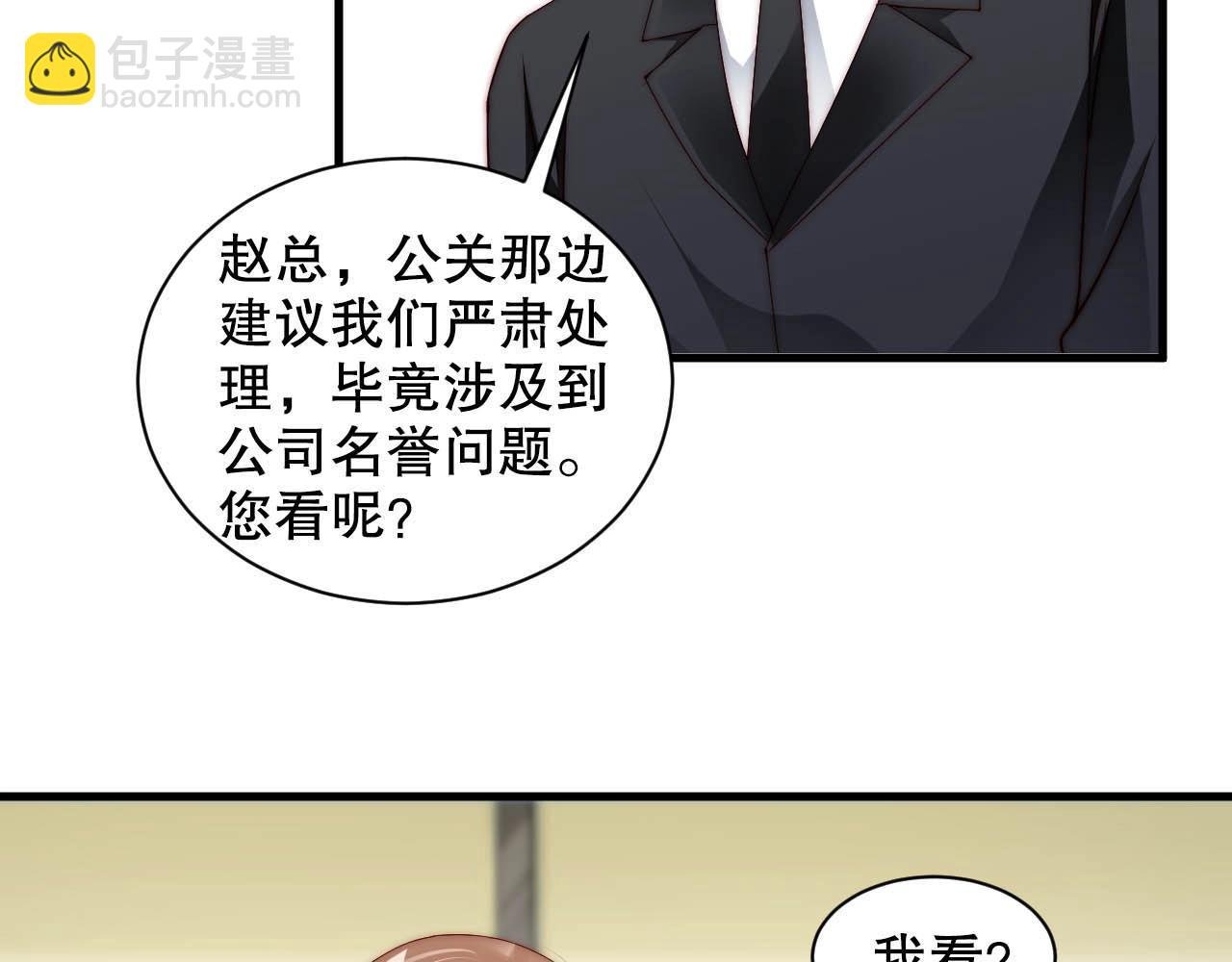 番外2 不是我做的