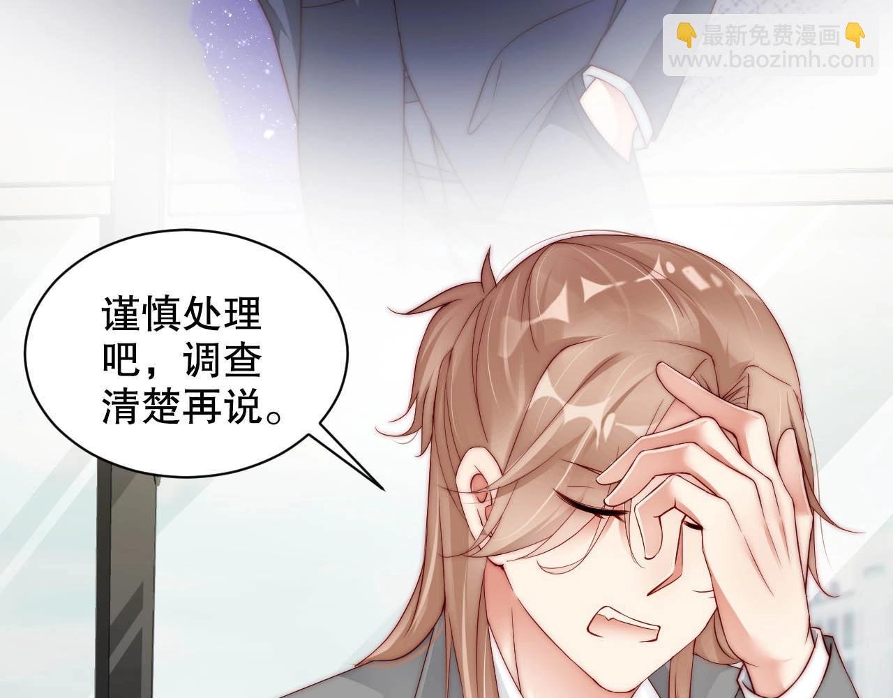 番外2 不是我做的