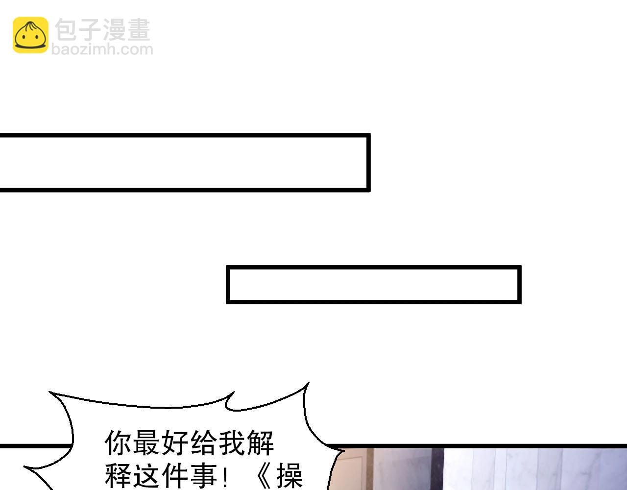 番外2 不是我做的