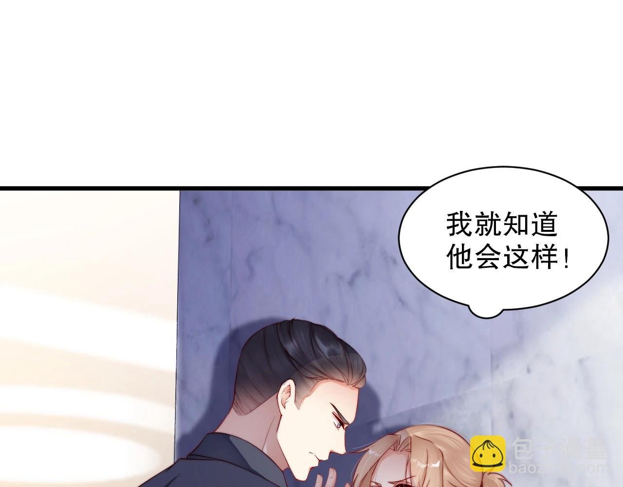 番外2 不是我做的
