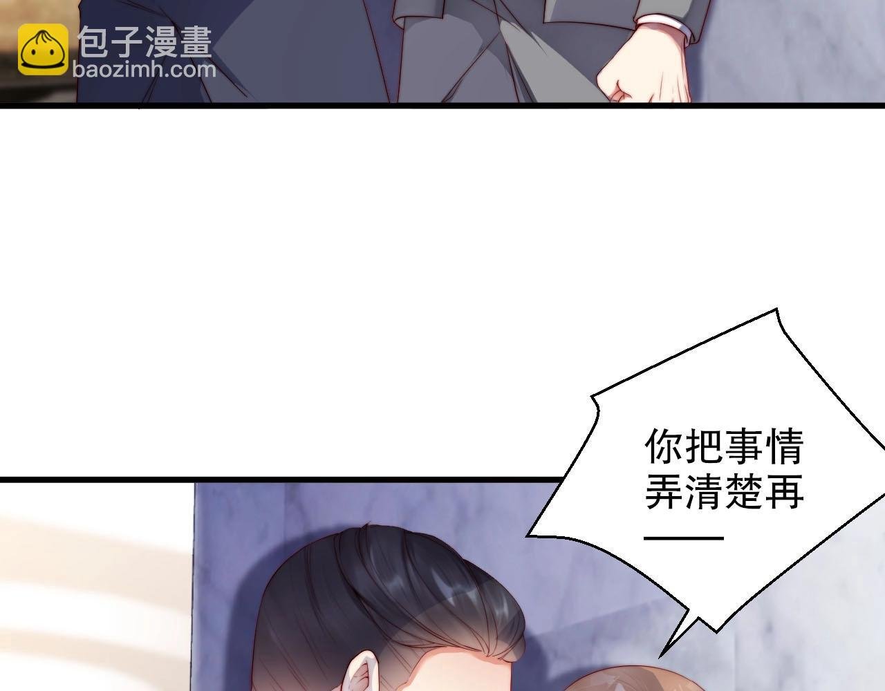 番外2 不是我做的