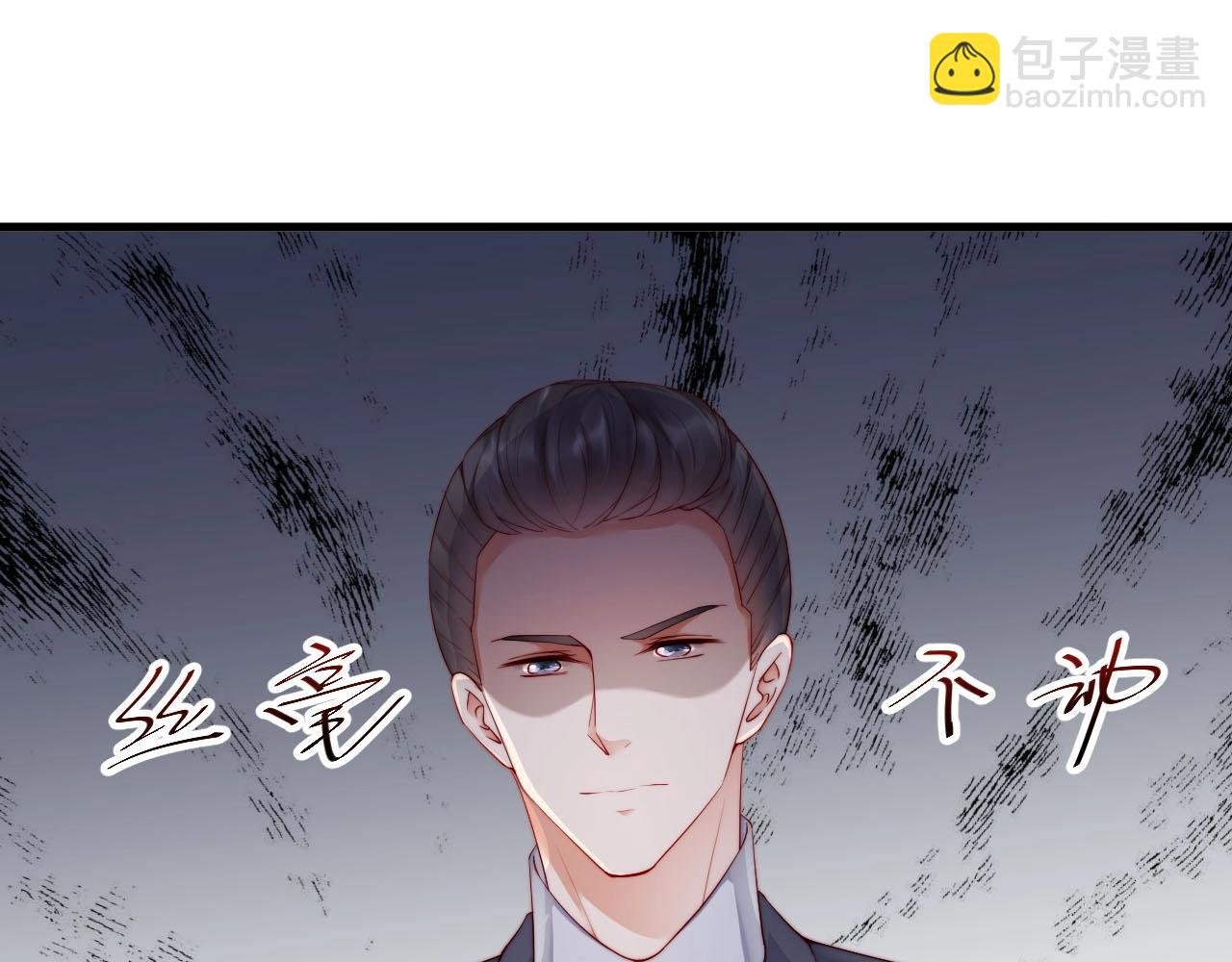 番外2 不是我做的