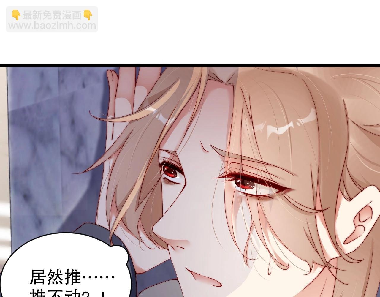 番外2 不是我做的