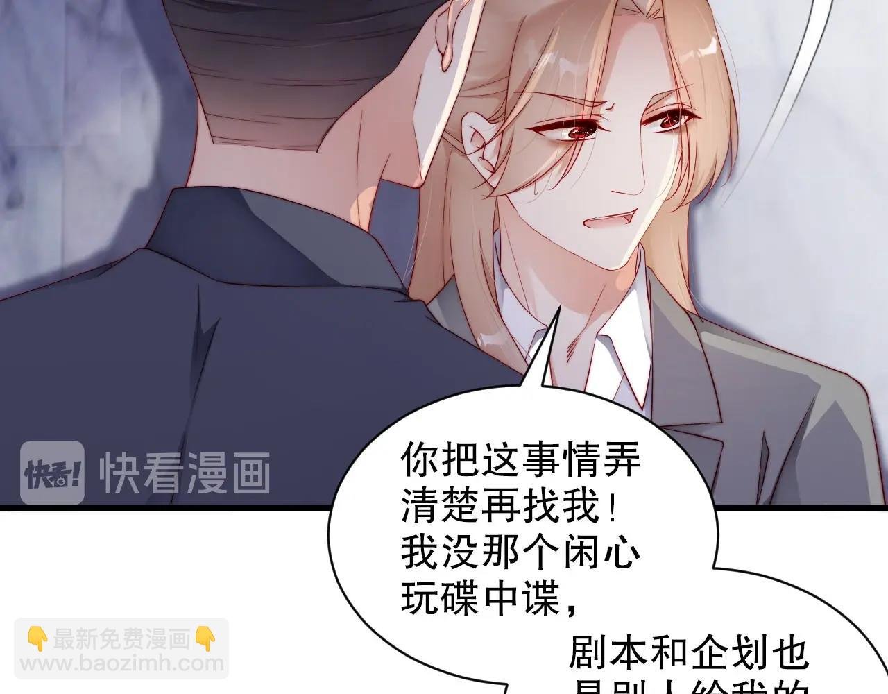 番外2 不是我做的