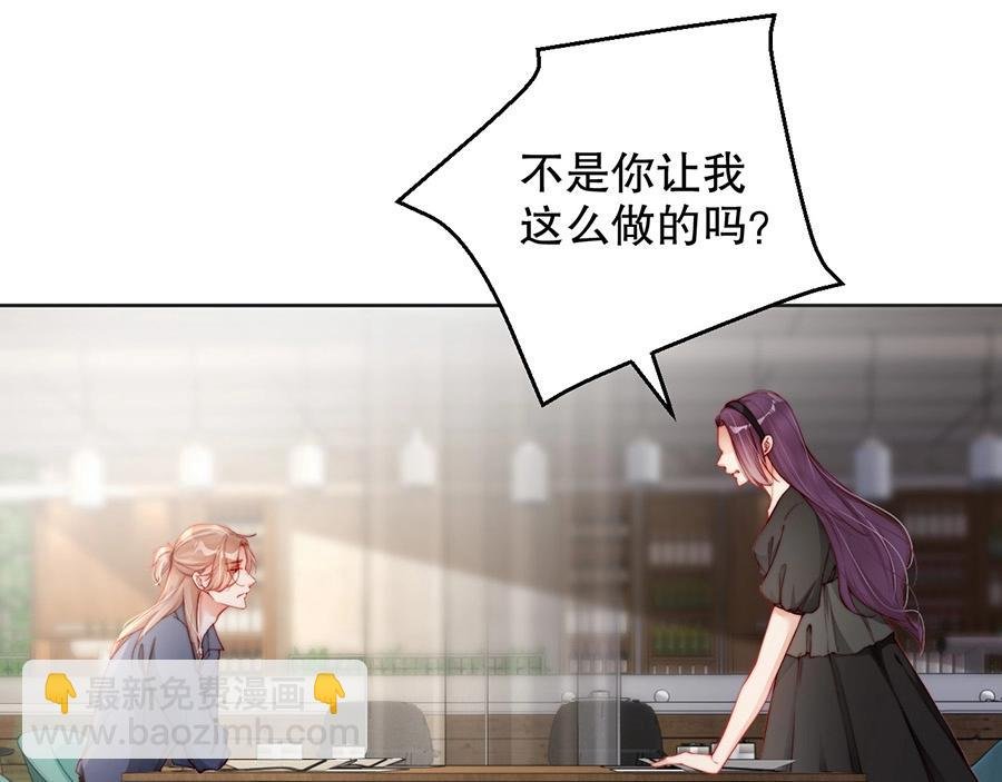 番外3 我们之间只有公事吗