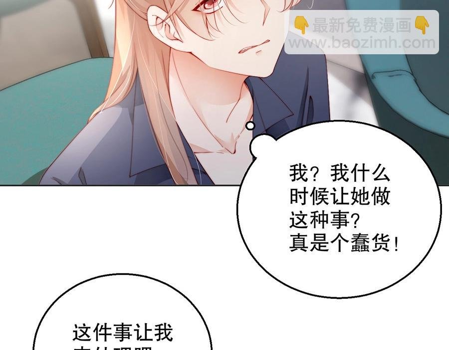 番外3 我们之间只有公事吗