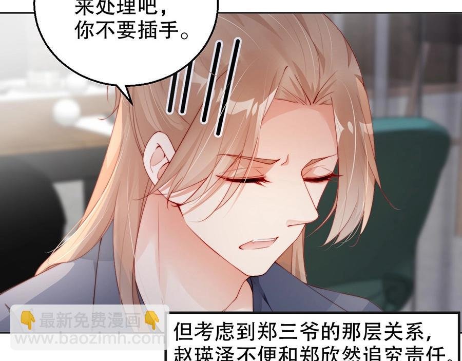番外3 我们之间只有公事吗