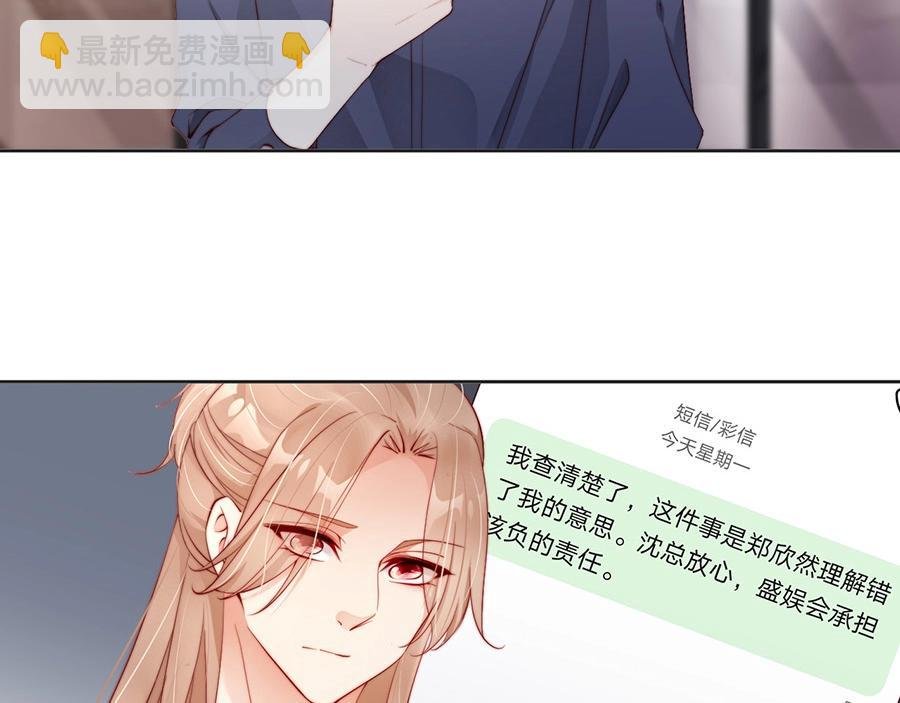 番外3 我们之间只有公事吗