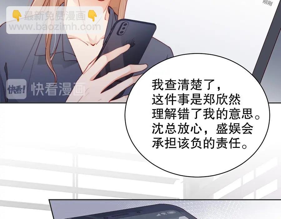 番外3 我们之间只有公事吗
