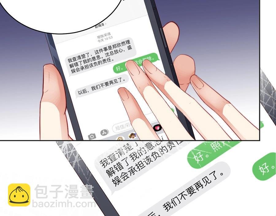 番外3 我们之间只有公事吗