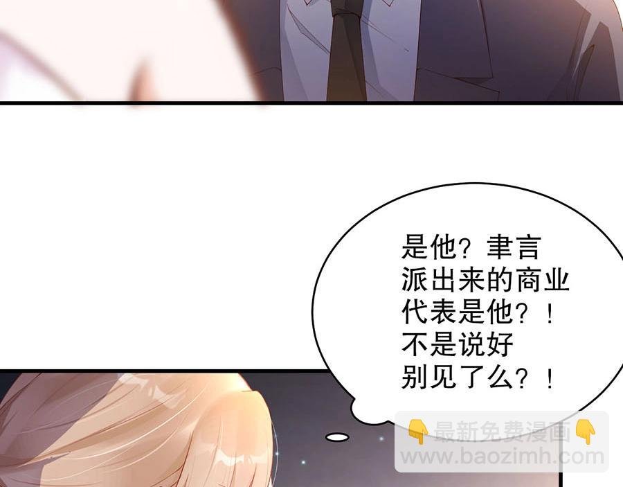 番外3 我们之间只有公事吗