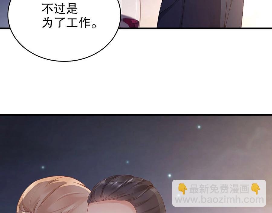 番外3 我们之间只有公事吗