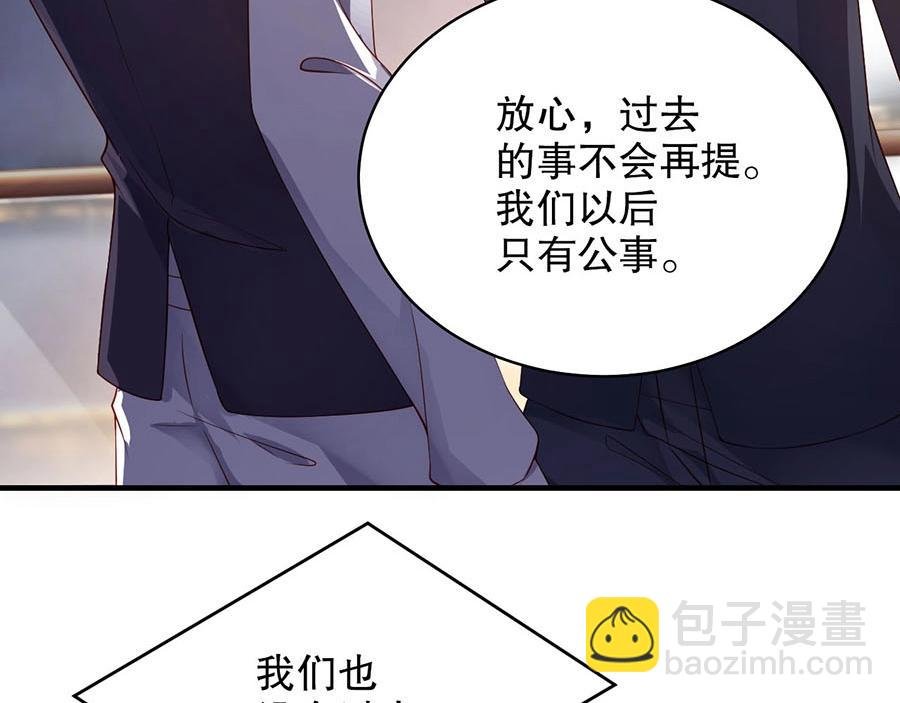 番外3 我们之间只有公事吗