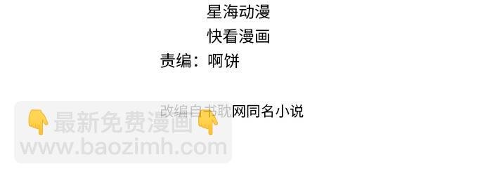 番外4 耍我好玩是吗