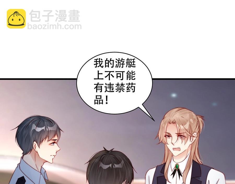 番外4 耍我好玩是吗