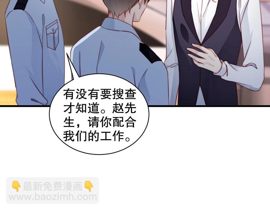 番外4 耍我好玩是吗