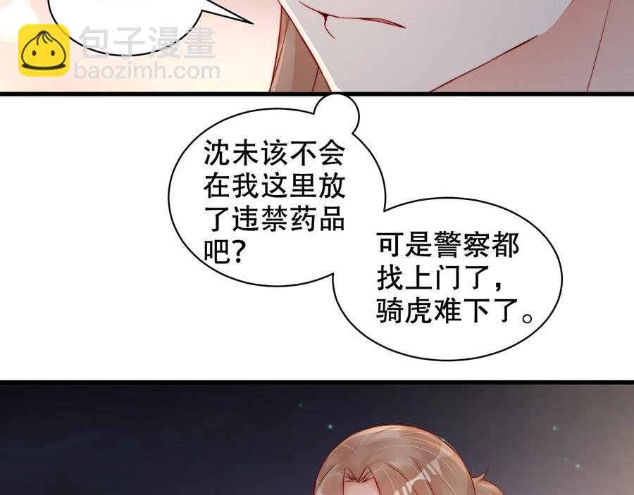番外4 耍我好玩是吗