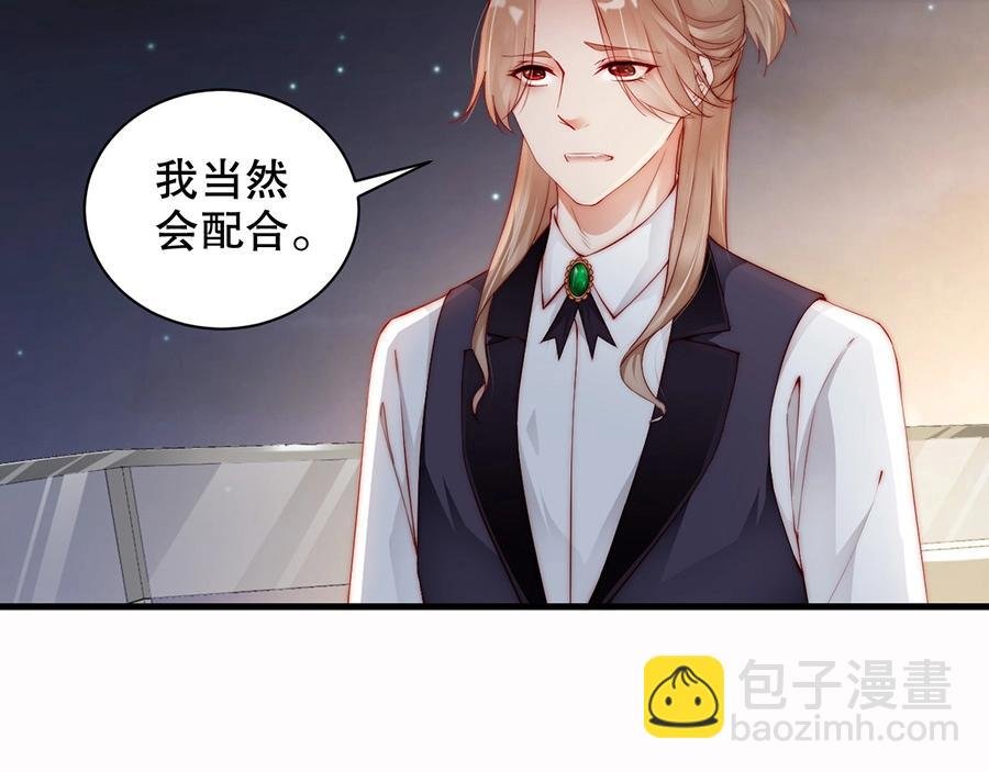 番外4 耍我好玩是吗