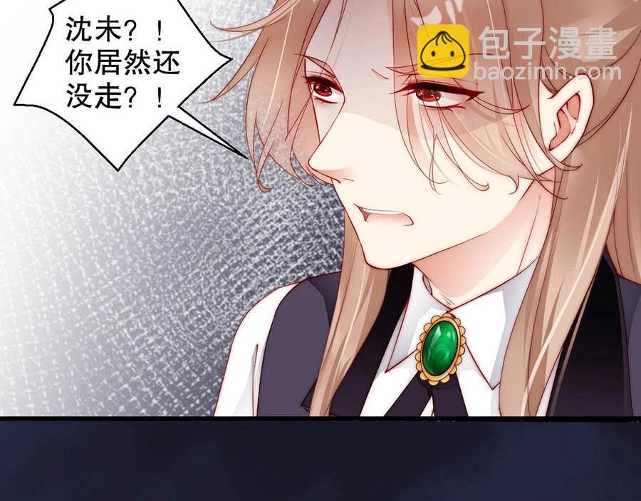 番外4 耍我好玩是吗