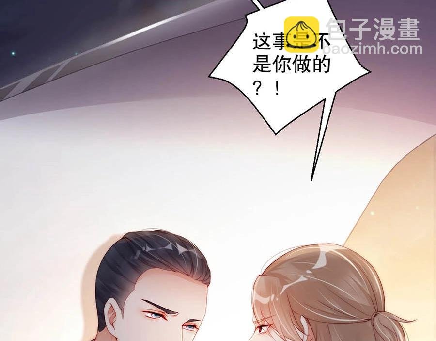 番外4 耍我好玩是吗