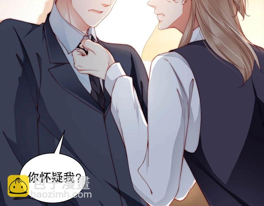 番外4 耍我好玩是吗