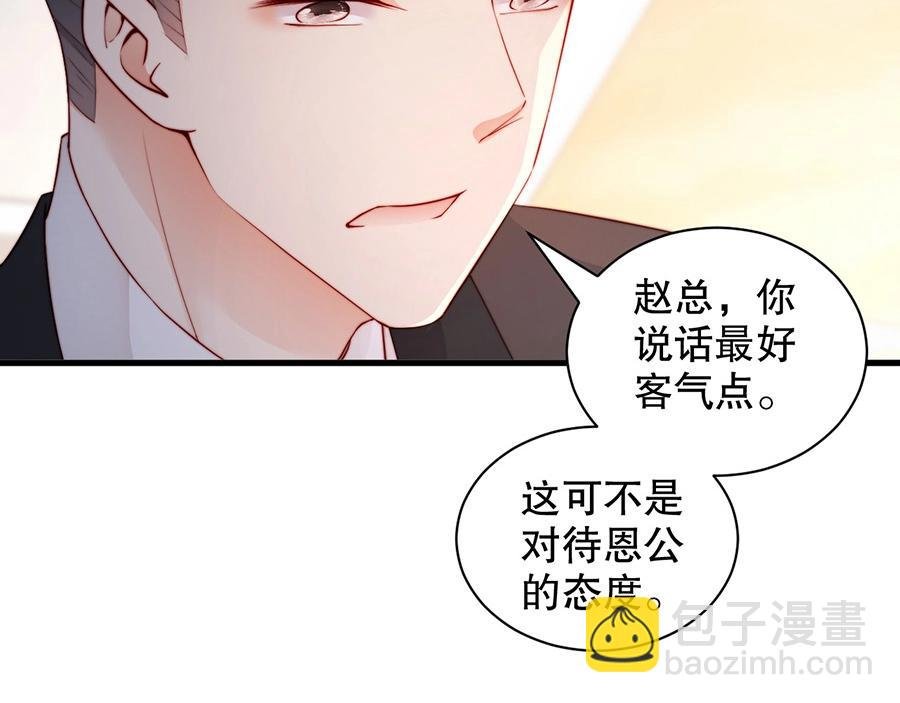 番外4 耍我好玩是吗