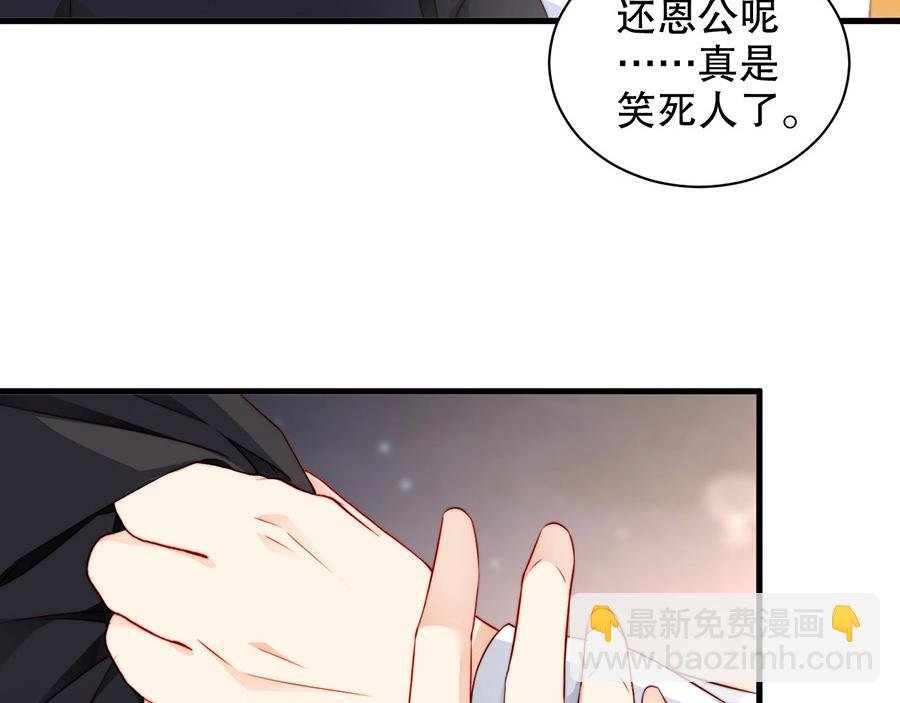 番外4 耍我好玩是吗