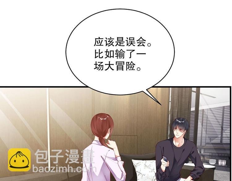 番外7 他是开玩笑还是...