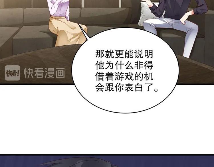 番外7 他是开玩笑还是...
