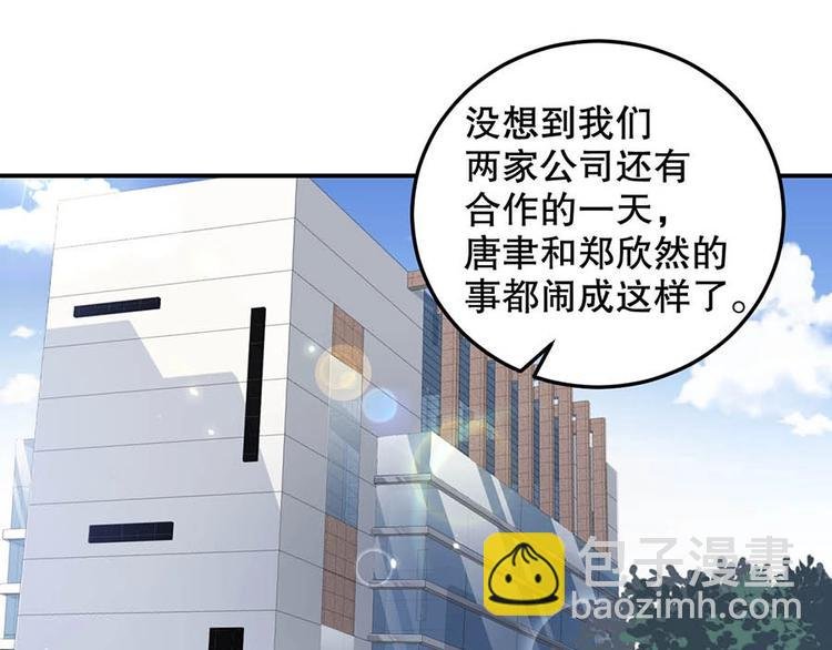 番外7 他是开玩笑还是...