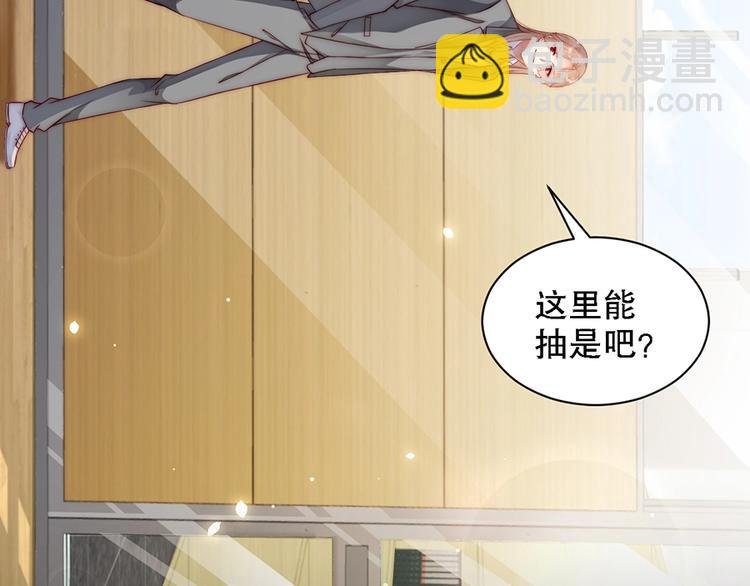 番外8 手机屏保？