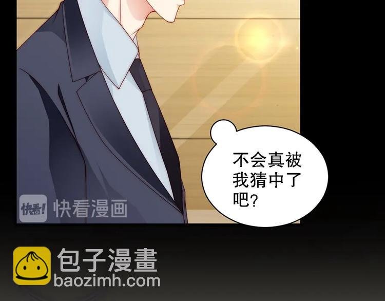 番外8 手机屏保？
