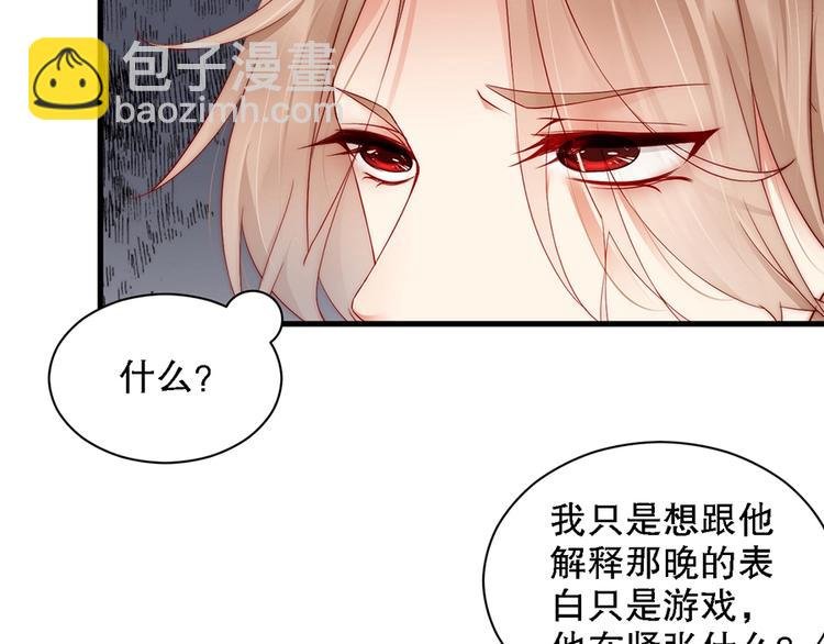 番外8 手机屏保？