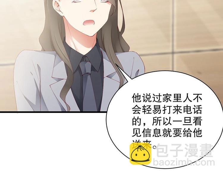 番外8 手机屏保？