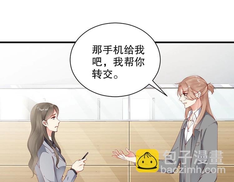 番外8 手机屏保？