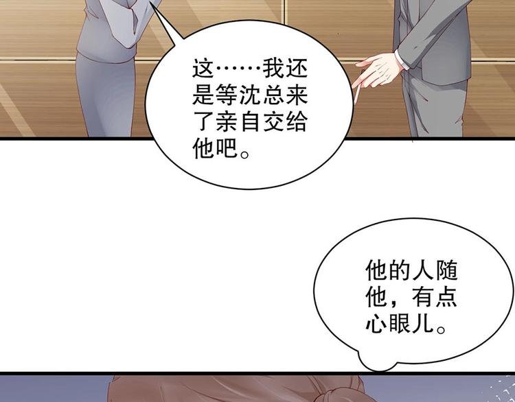 番外8 手机屏保？